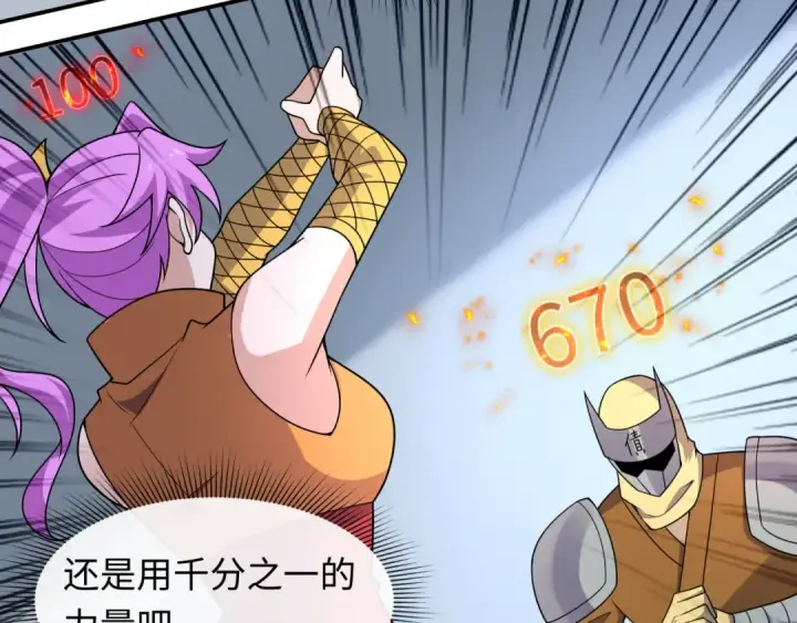 《全球诡异时代》第469话 扶桑篇图140