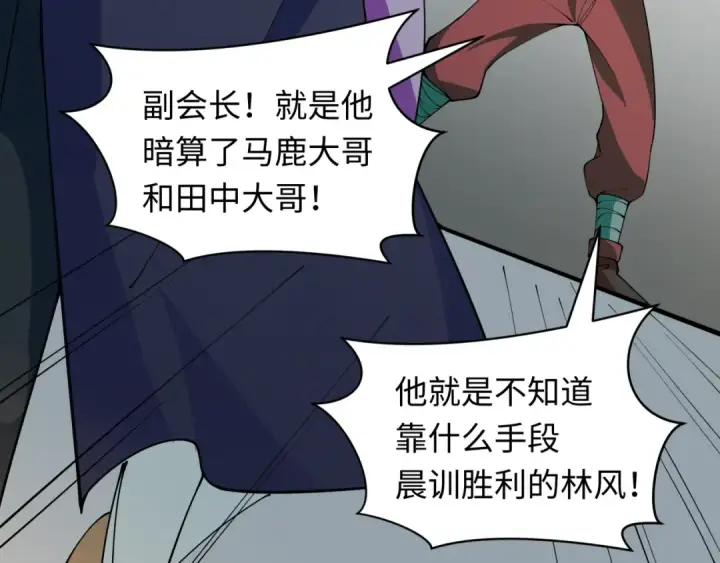 《全球诡异时代》第469话 扶桑篇图15