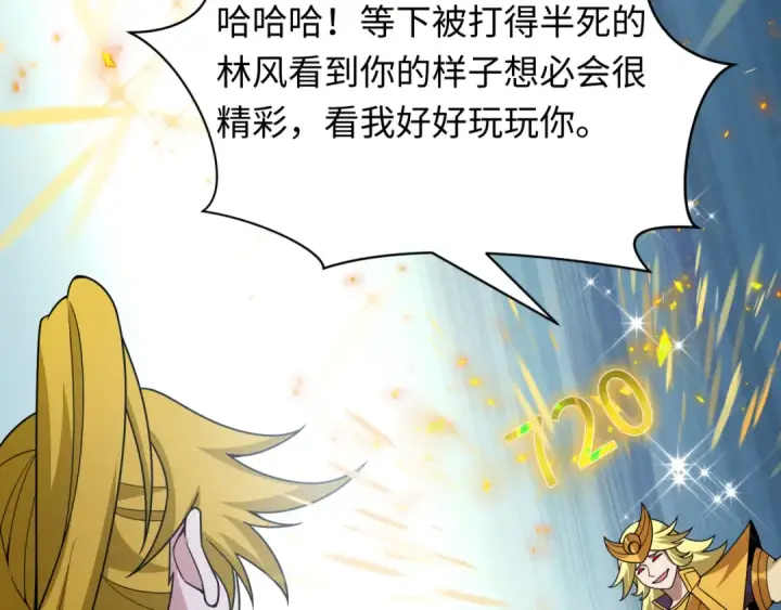 《全球诡异时代》第469话 扶桑篇图151