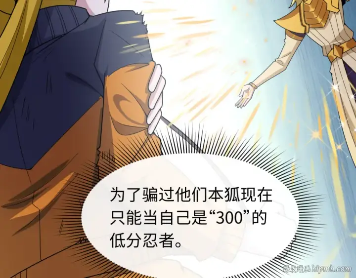 《全球诡异时代》第469话 扶桑篇图152