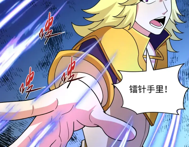 《全球诡异时代》第469话 扶桑篇图156