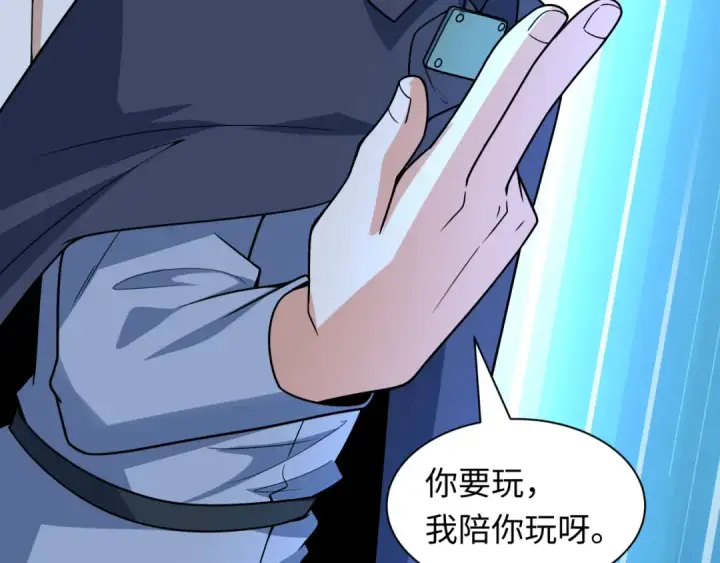 《全球诡异时代》第469话 扶桑篇图165