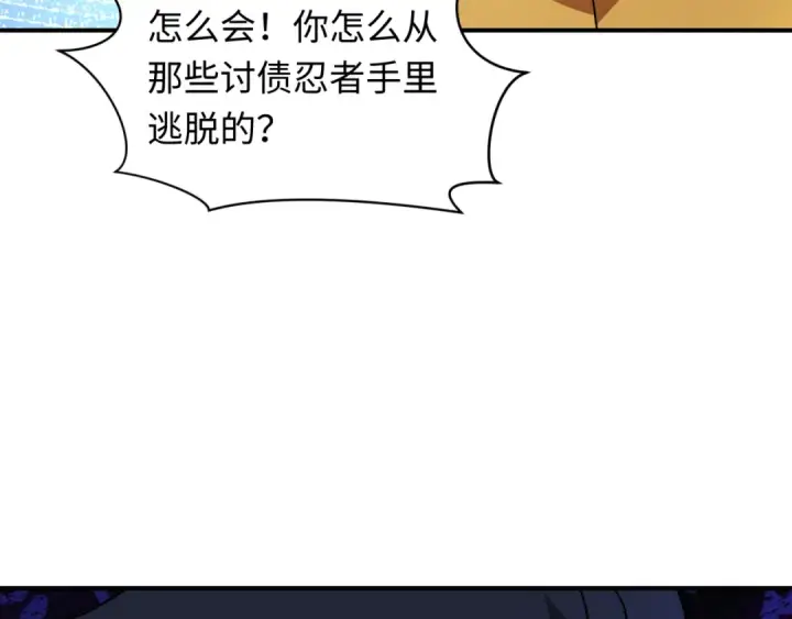 《全球诡异时代》第469话 扶桑篇图169