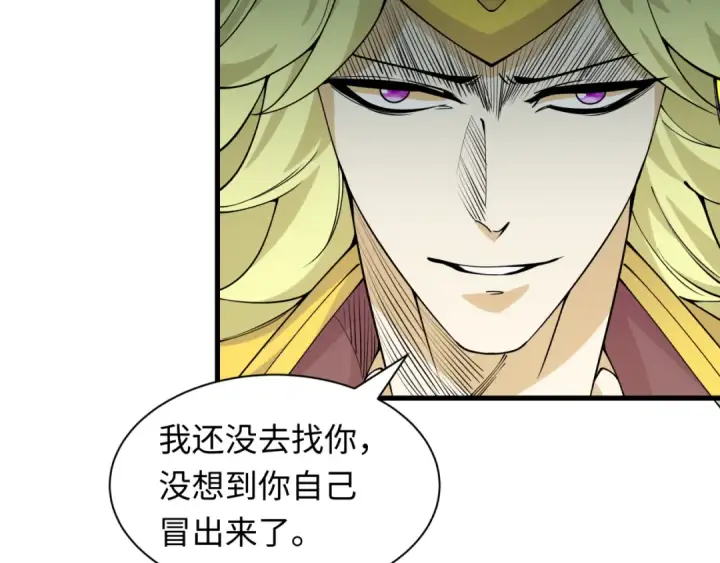 《全球诡异时代》第469话 扶桑篇图17