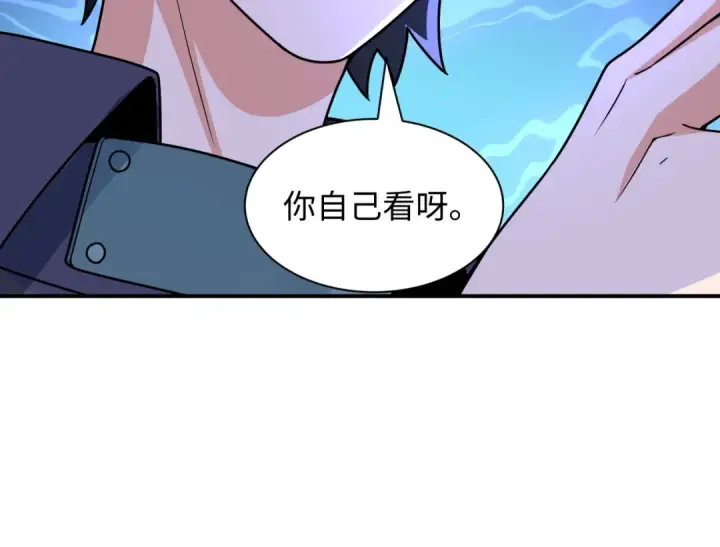 《全球诡异时代》第469话 扶桑篇图171