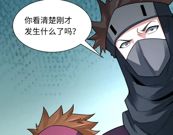 《全球诡异时代》第469话 扶桑篇图181