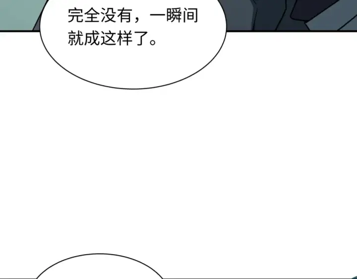《全球诡异时代》第469话 扶桑篇图183