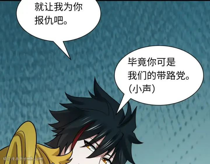 《全球诡异时代》第469话 扶桑篇图184