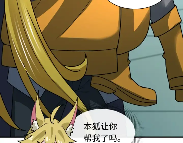 《全球诡异时代》第469话 扶桑篇图186