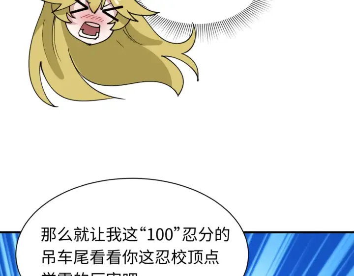《全球诡异时代》第469话 扶桑篇图187