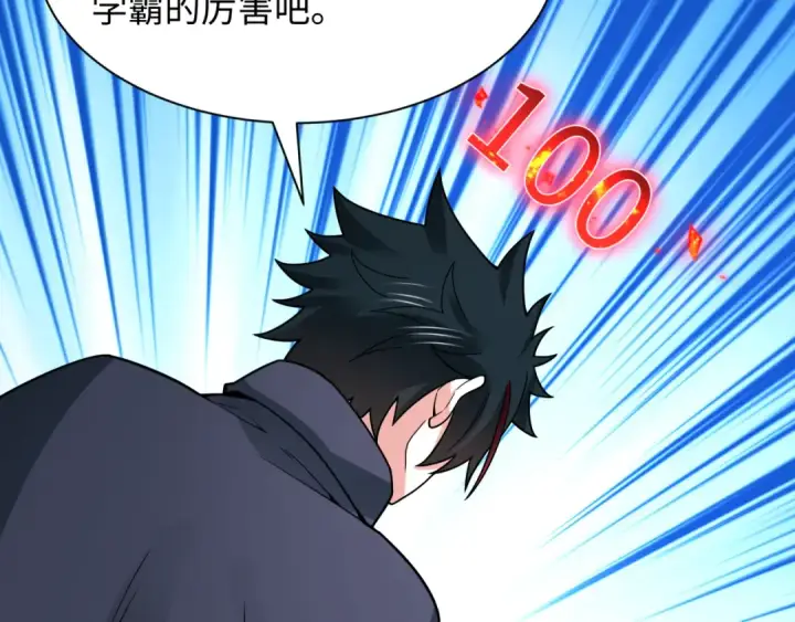 《全球诡异时代》第469话 扶桑篇图188