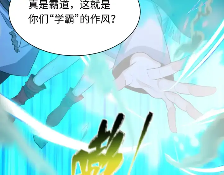 《全球诡异时代》第469话 扶桑篇图31