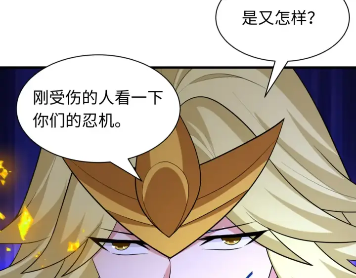 《全球诡异时代》第469话 扶桑篇图33