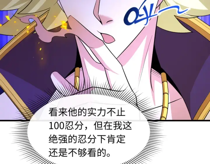 《全球诡异时代》第469话 扶桑篇图34