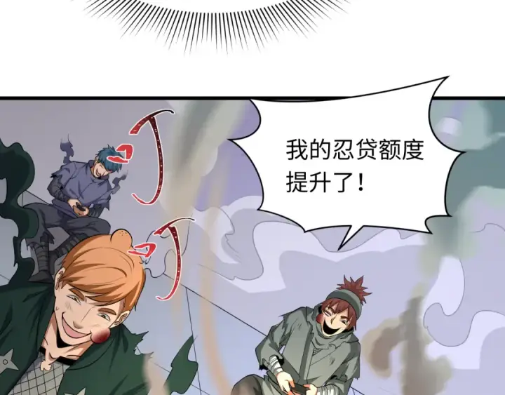 《全球诡异时代》第469话 扶桑篇图35