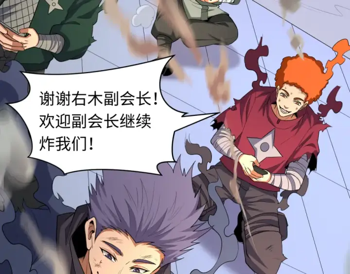 《全球诡异时代》第469话 扶桑篇图36