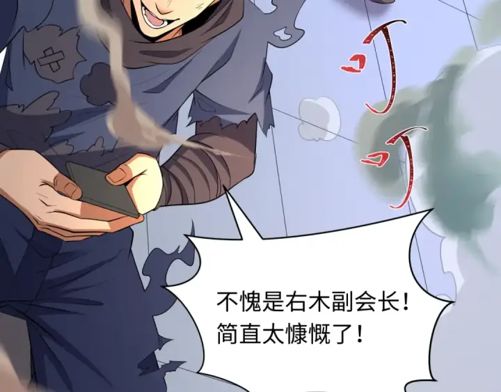 《全球诡异时代》第469话 扶桑篇图37