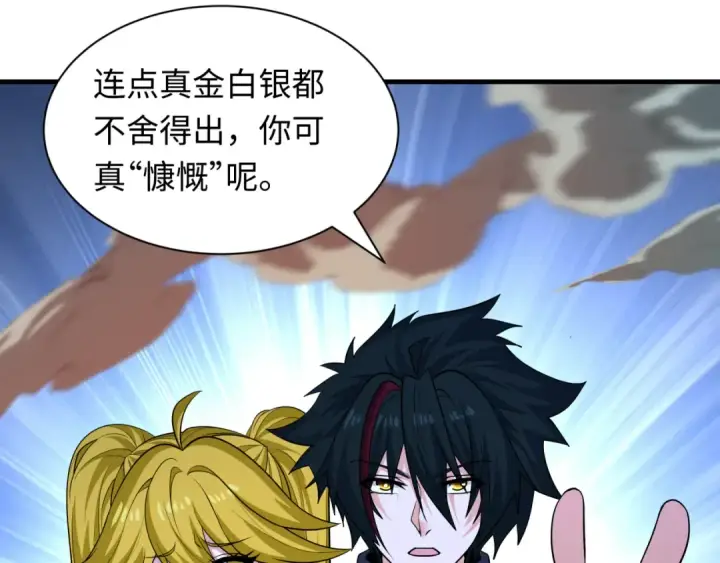 《全球诡异时代》第469话 扶桑篇图39