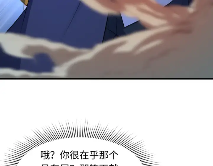 《全球诡异时代》第469话 扶桑篇图41