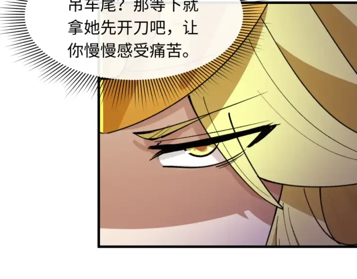 《全球诡异时代》第469话 扶桑篇图42