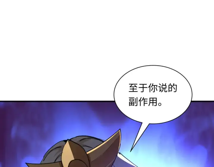 《全球诡异时代》第469话 扶桑篇图44