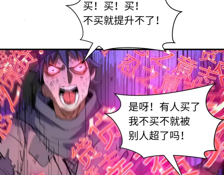 《全球诡异时代》第469话 扶桑篇图47