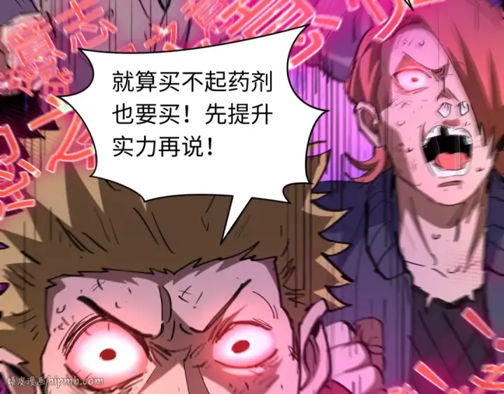 《全球诡异时代》第469话 扶桑篇图48