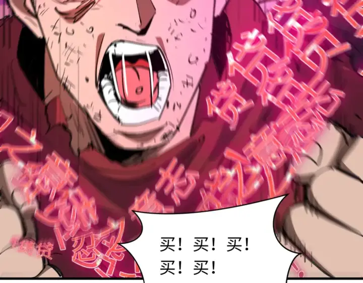 《全球诡异时代》第469话 扶桑篇图49