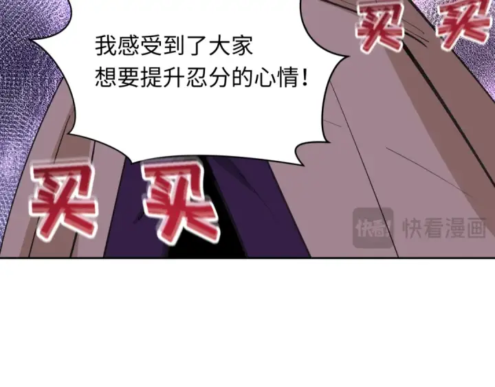 《全球诡异时代》第469话 扶桑篇图53