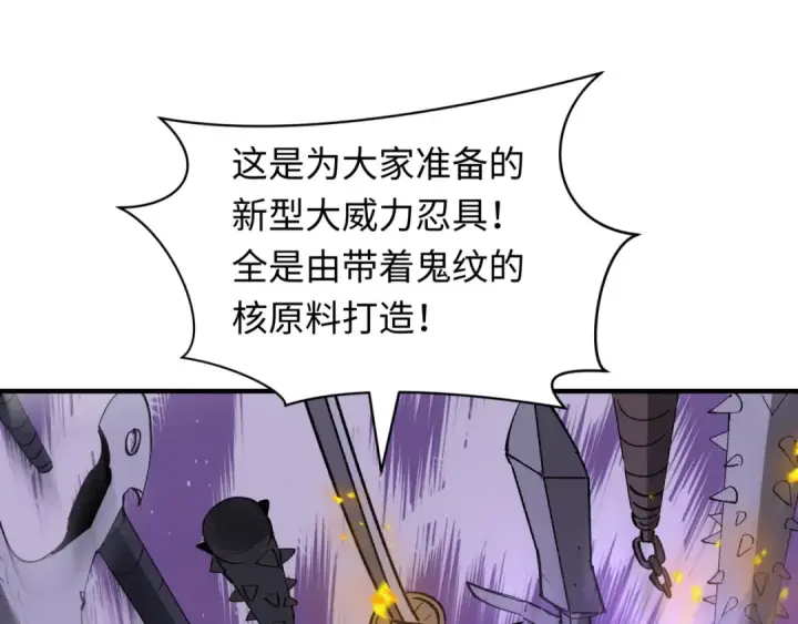 《全球诡异时代》第469话 扶桑篇图54