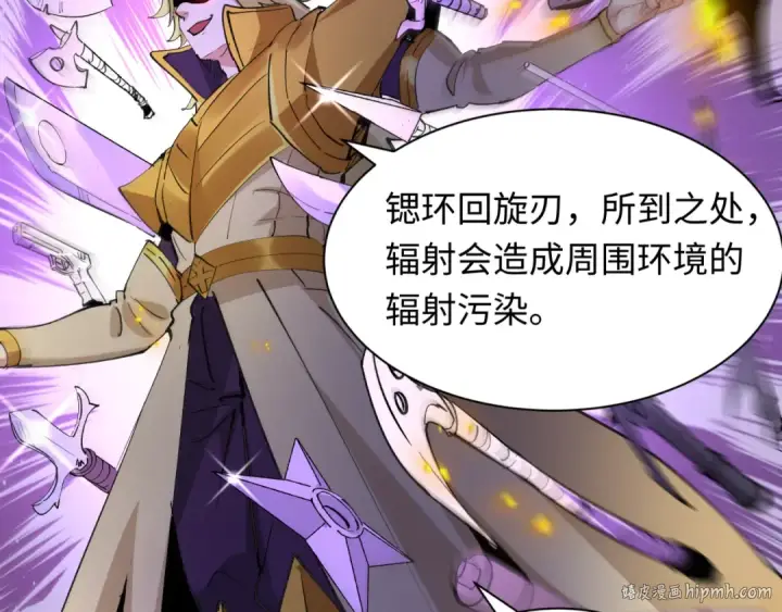 《全球诡异时代》第469话 扶桑篇图56