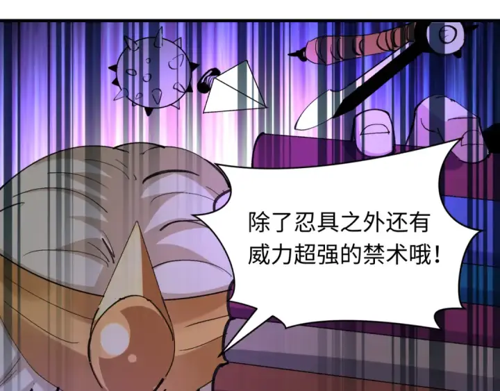 《全球诡异时代》第469话 扶桑篇图59