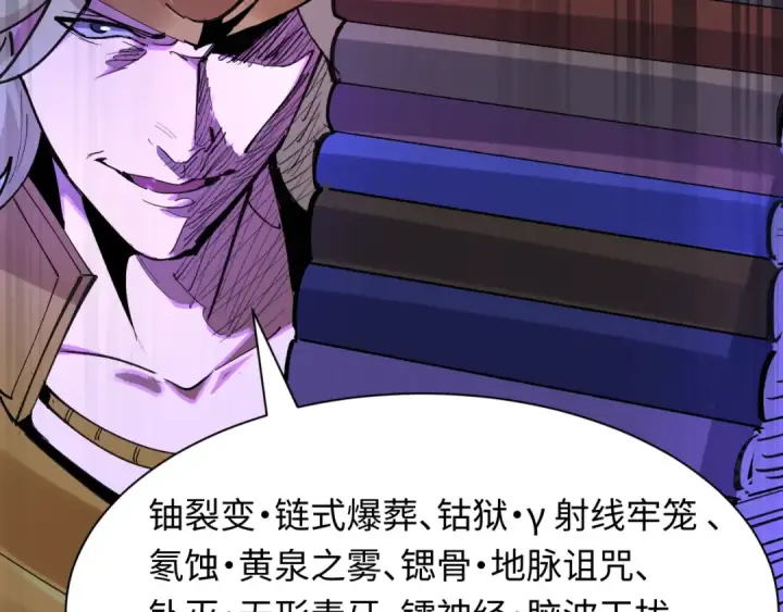 《全球诡异时代》第469话 扶桑篇图60