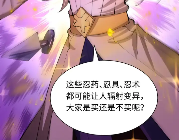 《全球诡异时代》第469话 扶桑篇图65