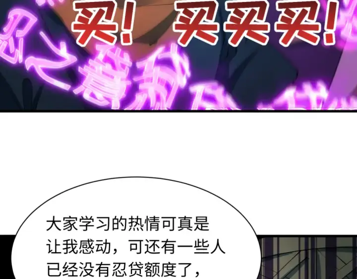 《全球诡异时代》第469话 扶桑篇图69