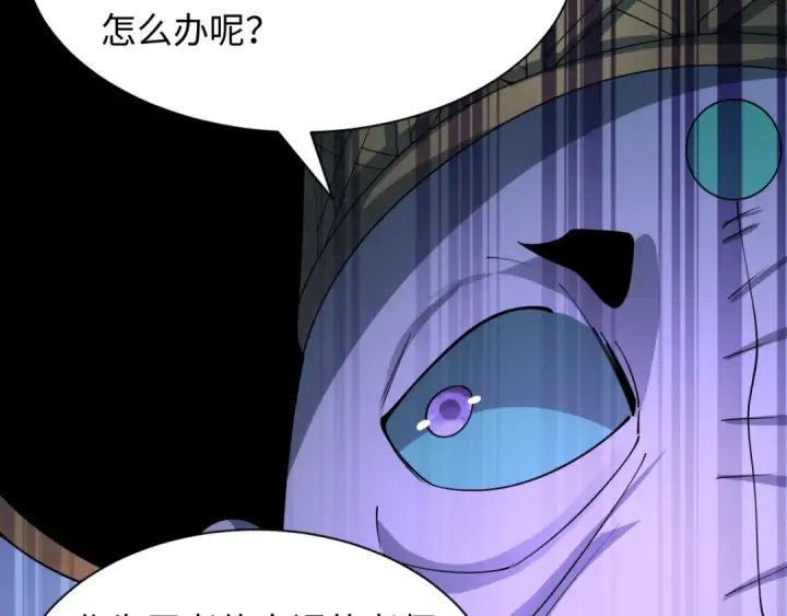 《全球诡异时代》第469话 扶桑篇图70