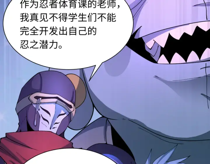 《全球诡异时代》第469话 扶桑篇图71