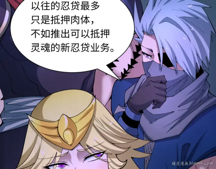 《全球诡异时代》第469话 扶桑篇图72
