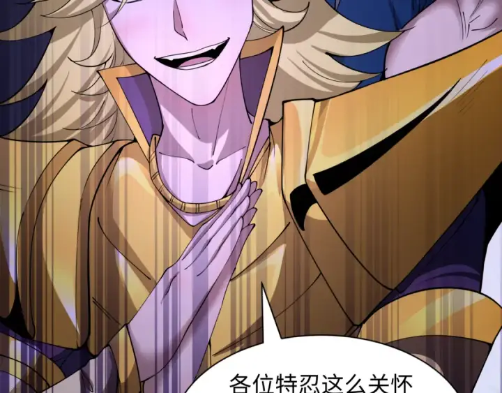 《全球诡异时代》第469话 扶桑篇图73