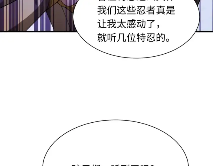 《全球诡异时代》第469话 扶桑篇图74