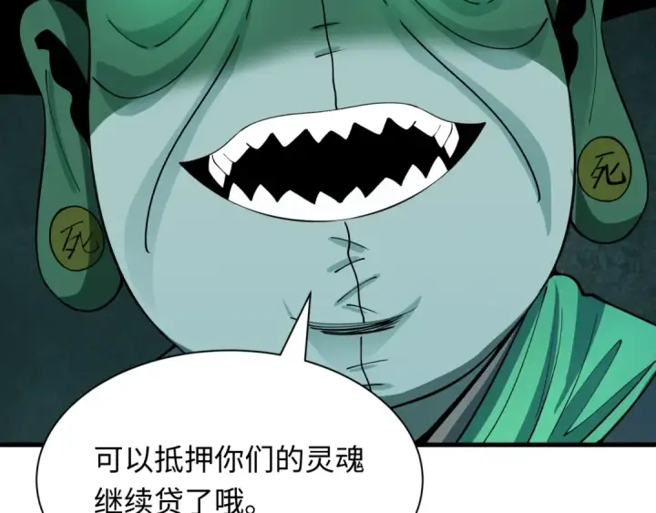 《全球诡异时代》第469话 扶桑篇图76