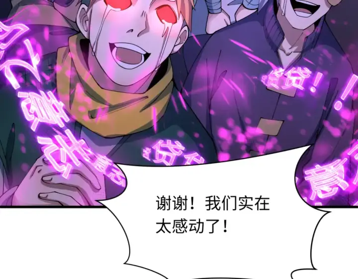 《全球诡异时代》第469话 扶桑篇图79