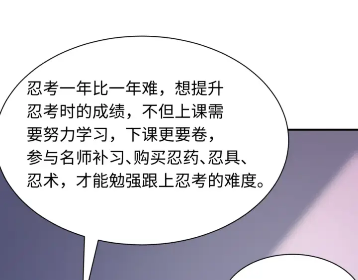 《全球诡异时代》第469话 扶桑篇图81