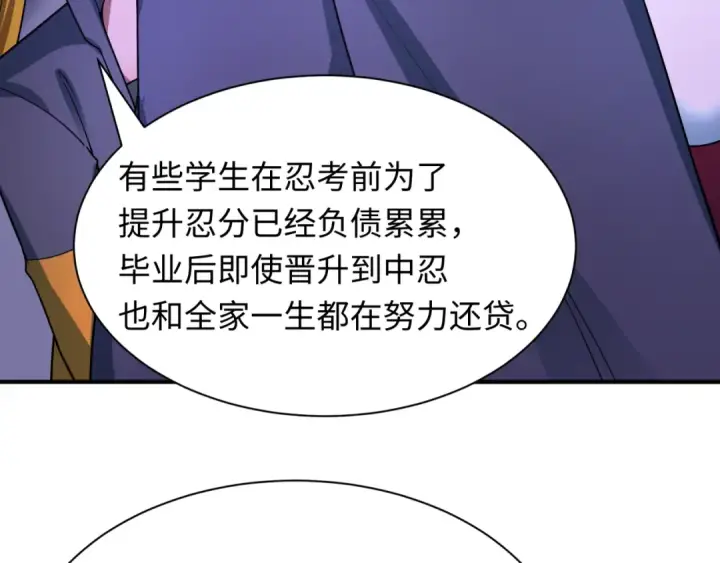《全球诡异时代》第469话 扶桑篇图83