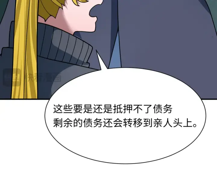 《全球诡异时代》第469话 扶桑篇图85