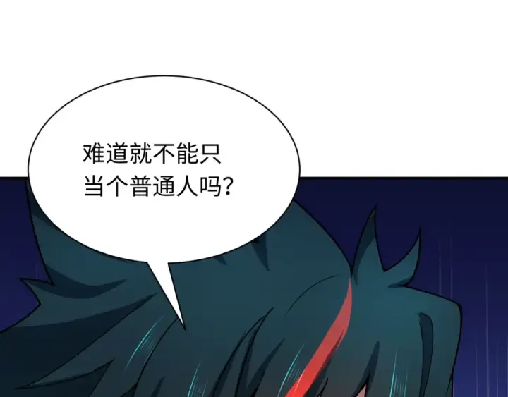 《全球诡异时代》第469话 扶桑篇图86