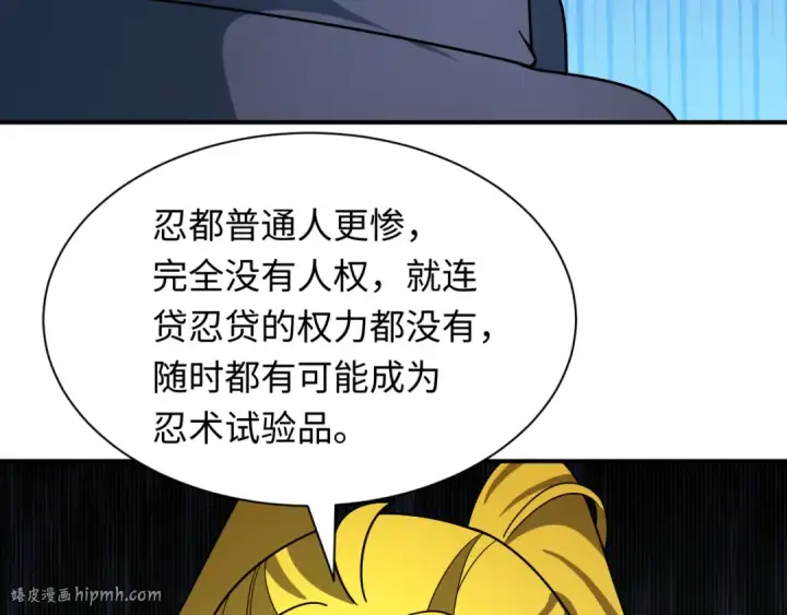 《全球诡异时代》第469话 扶桑篇图88