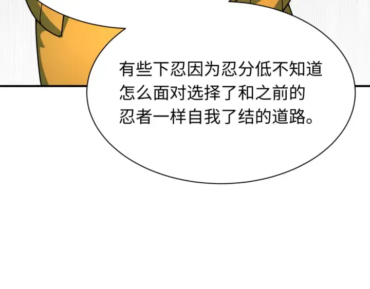 《全球诡异时代》第469话 扶桑篇图91