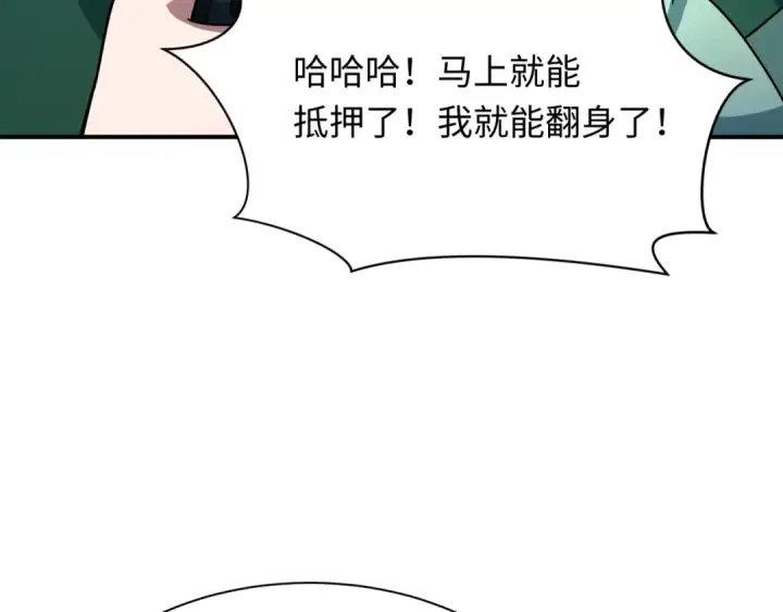 《全球诡异时代》第469话 扶桑篇图94