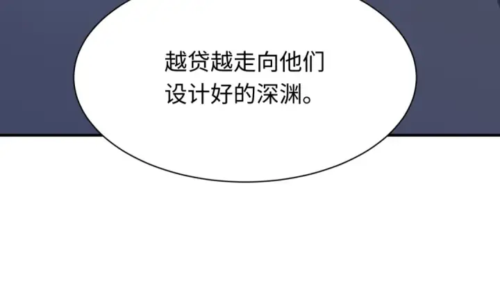 《全球诡异时代》第469话 扶桑篇图98